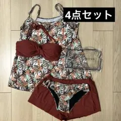 セパレート水着　4点セット