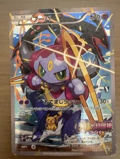 フーパ：光輪の超魔神 フーパ 入場者プレゼント PROMO XYシリーズプロモ