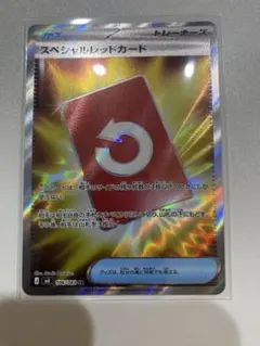 スペシャルレッドカード SR MEGA 拡張パック ニンジャスピナー 106/…