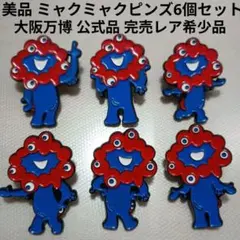 2026年最新】大阪万博 ピンバッチの人気アイテム - メルカリ