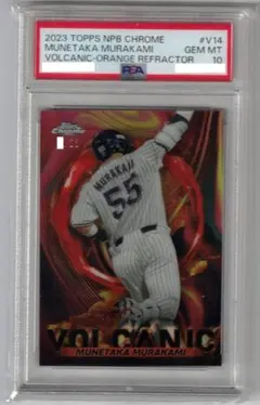 村上 宗隆 サインカード 2024 TOPPS CHROME - メルカリ