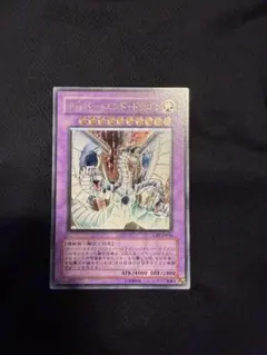 遊戯王 サイバー・ドラゴン レリーフ CRV-JP015 - メルカリ