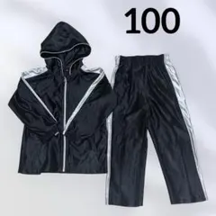 【100】黒　フード付き　ジャージセット ファスナー　おしゃれ　ポリエステル