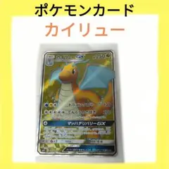 カイリューGX（SR）103 ミラクルツイン | Poketrage