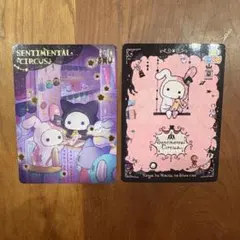 サンエックスユニバースあつめてカードコレクション シャッポ箔押しレア&ノーマル