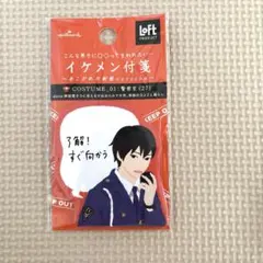 イケメン付箋 No.1 警察官 LOFT
