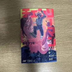 チェンソーマン レゼ編　入場者特典