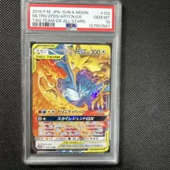 2025年最新】ファイヤー&サンダー&フリーザーgx rr psa10の人気