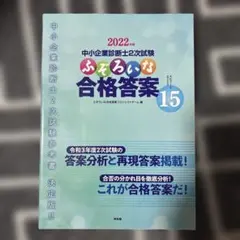 2026年最新】ふぞろいな合格答案の人気アイテム - メルカリ