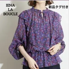 IENA IENA LA BOUCLE フラワープリントフリルブラウス◆ IENA LA BOUCLE - 【専用】IENA LA BOUCLE フラワープリントフリル