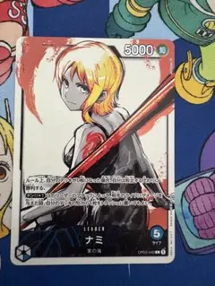 ナミ リーダーパラレル(リーパラ) OP03-040