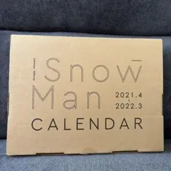  Manカレンダー 2021、2022 SnowMan カレンダー 2021-2022 - メルカリ
