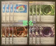 ポケモンカードゲーム　エネルギー・ポケパッド　各４枚　合計１６枚