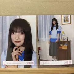 大園玲 櫻坂46 What's KAZOKU 制服 生写真 4種コンプ - メルカリ
