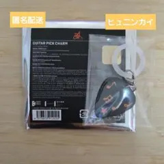 TXT MOACON モアコン ギター ピック チャーム ヒュニンカイ