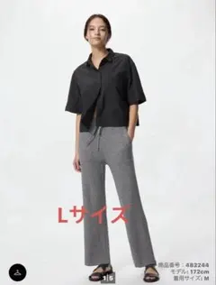 【新品】ユニクロ　ウォッシャブルニットリブパンツ　ダークグレー　Lサイズ