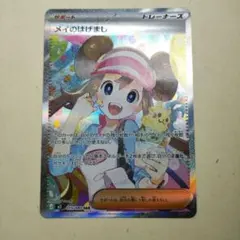 2026年最新】メイのはげまし SARの人気アイテム - メルカリ
