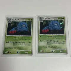 ポケモンカード モジャンボ 2枚セットのサムネイル