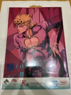 一番くじ ジョジョの奇妙な冒険 K賞
