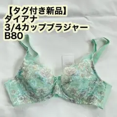 2026年最新】ダイアナ ブラジャーの人気アイテム - メルカリ