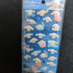 サンリオ　シナモン ぷくっとシール