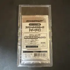 スペシャルキラカード イーブイ未開封 235/BW-P セブンイレブン