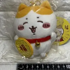 ちいかわ 招福！ハチワレ マスコット［11㎝］