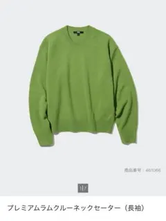 uniqlo プレミアムラムクルーネックセーター