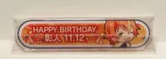 ② プロセカ バースデー称号バッジ 東雲彰人