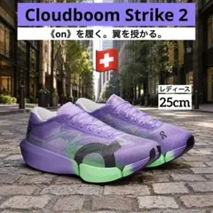 最安価格】On Cloudboom Strike 2 9/5までの限定値下げ❗️ - メルカリ