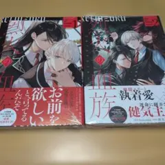 やり直し悪徳領主は反省しない!1〜3 初版 - メルカリ