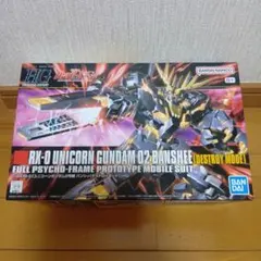 2026年最新】hg ユニコーンガンダム2号機 バンシィ（デストロイモード