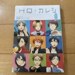 2026年最新】ハイキューカレシの人気アイテム - メルカリ