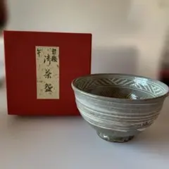 ○大樋焼 茶碗 松雲堂 泉喜仙 共箱 茶道具 抹茶碗 茶器 - メルカリ