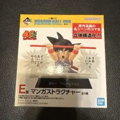 ドラゴンボール 40th E賞 マンガストラクチャー　フリーザ