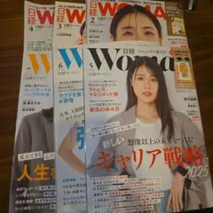 日経Woman 2025 6冊セット
