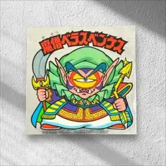 並上】旧ビックリマン チョコ版 26弾 魔僧べラスベンケス スモーク無し