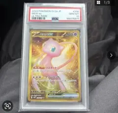 2026年最新】ミュウ ex ur psa10の人気アイテム - メルカリ