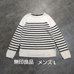 [無印良品] 洗えるウール ボートネックセーター ボーダー 白 メンズ L