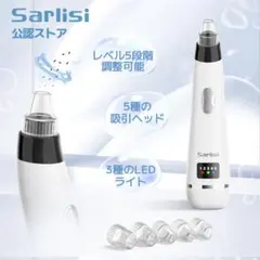 Sarlisi人気美顔器！毛穴掃除神器！のサムネイル