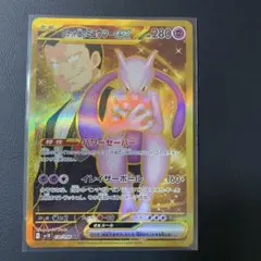 2025年最新】ミュウツーex urの人気アイテム - メルカリ