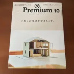 &Premium 2026年10月号