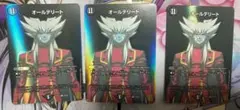 オールデリート 初期 ザキラ 3枚 - メルカリ