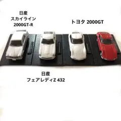感動の名車コレクションジャパニーズヒストリックCAR 32個セット 感動の名車コレクションジャパニーズヒストリックCAR 32個セット