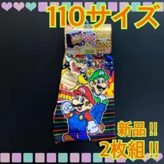 【新品】110サイズ★スーパーマリオ★ラメ入り★ボクサーパンツ★2枚セット★