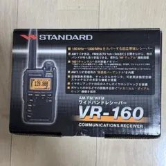 Standard（YAESU） VR-160 ワイドバンドレシーバー 八重洲無線 生産終了品 スタンダード 八重洲無線 VR-160 ワイド