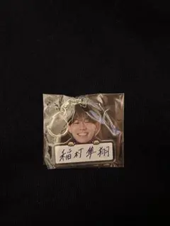 FC東京 稲村隼翔 アクリルキーホルダー