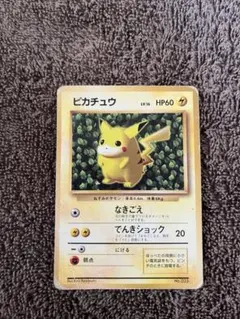 旧裏 ピカチュウ LV.16 1996年 光沢なしKeiji Kinebuchi - メルカリ