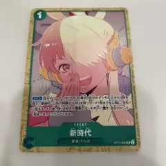 新時代：『ONE PIECE FILM RED』入場者プレゼント