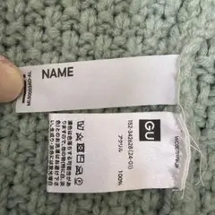 GU ミントグリーン カーディガン